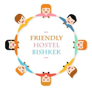 Фотографии Хостелы Friendly House г. Бишкек (Киргизия) №1 Фото Хостелы Friendly House г. Бишкек 1